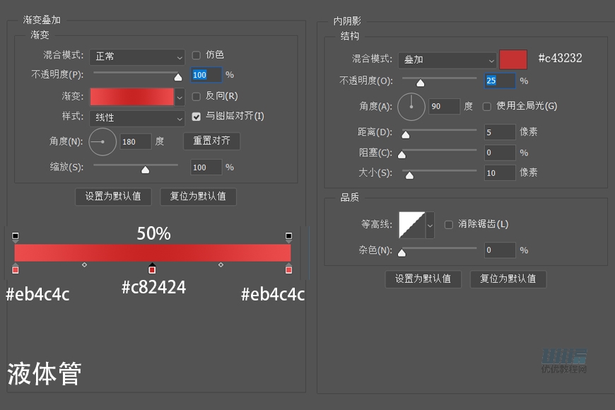 PS实例教程：设计立体拟物风格APP图标