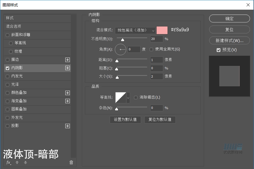 PS实例教程：设计立体拟物风格APP图标