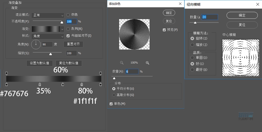 PS实例教程：设计立体拟物风格APP图标