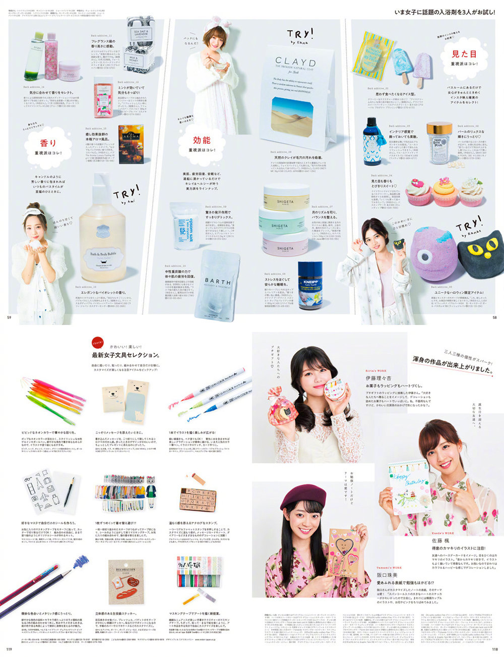 日本杂志内页版面设计