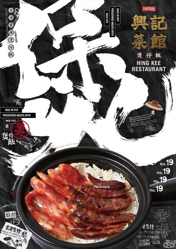 54款美食海报设计精选