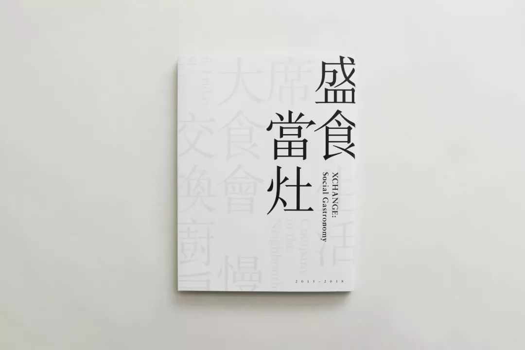 简约精致的中文画册版式设计
