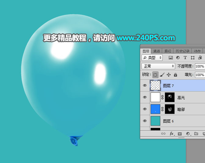 PS抠图教程：抠取透明气球并换背景