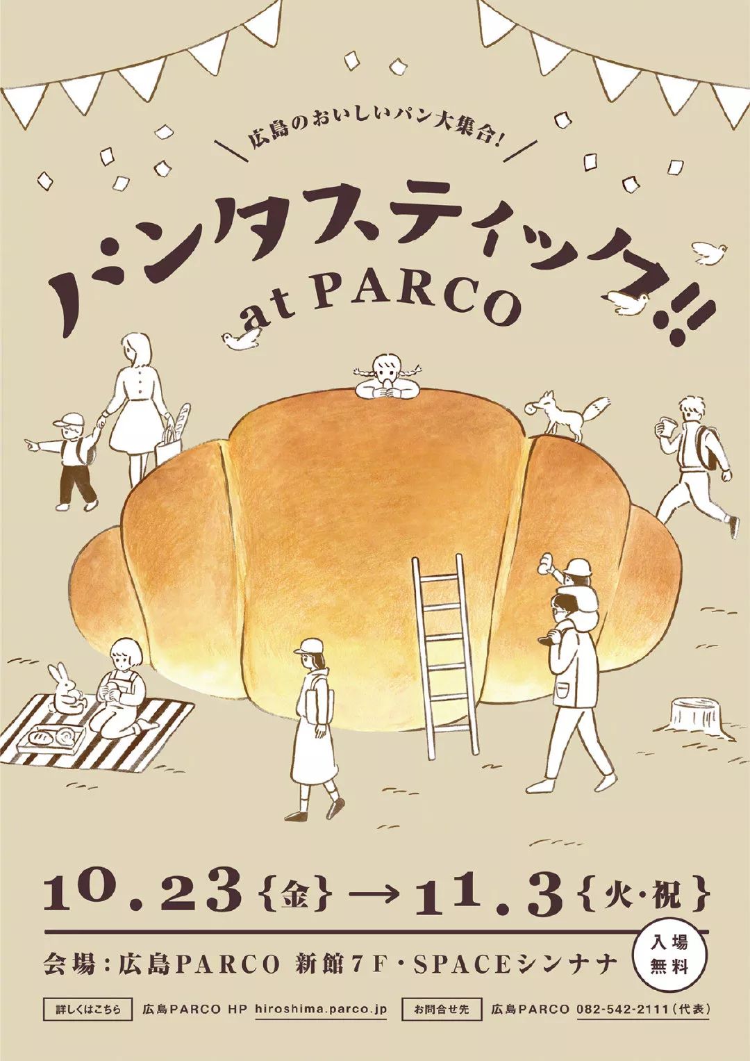 日本漫画元素的面包店海报欣赏