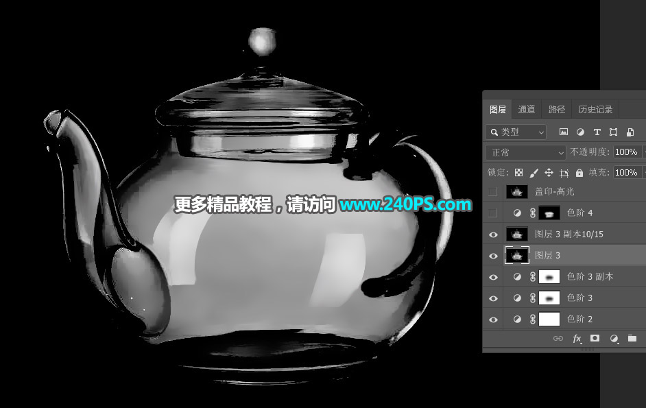 Photoshop抠出透明的玻璃水壶