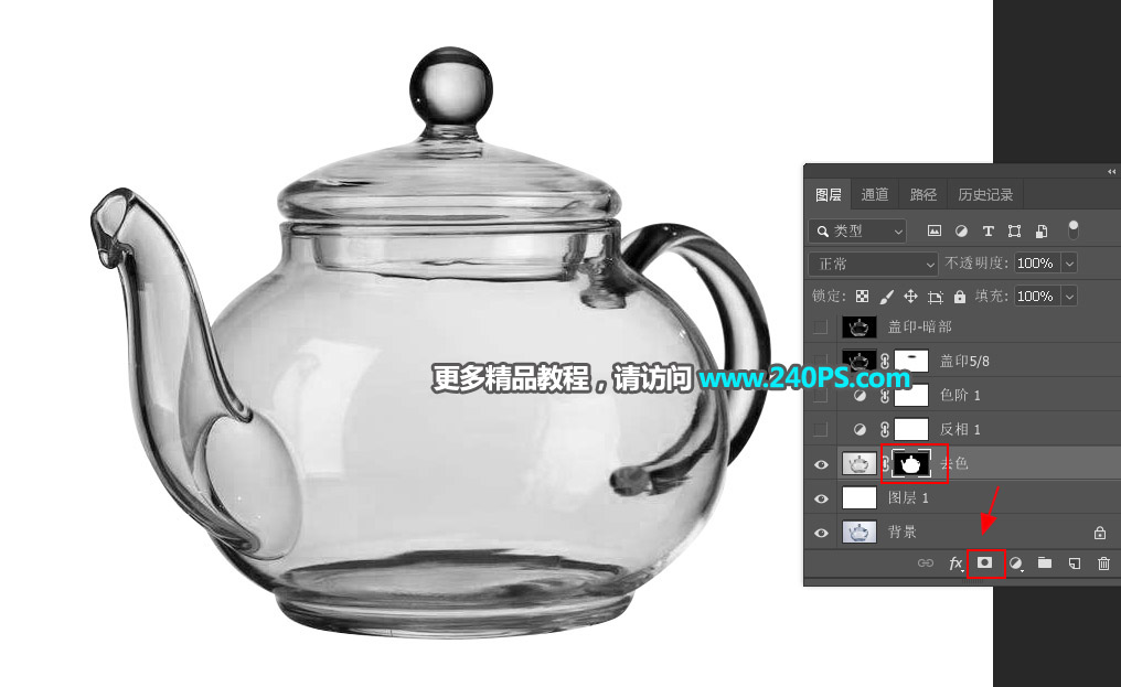 Photoshop抠出透明的玻璃水壶
