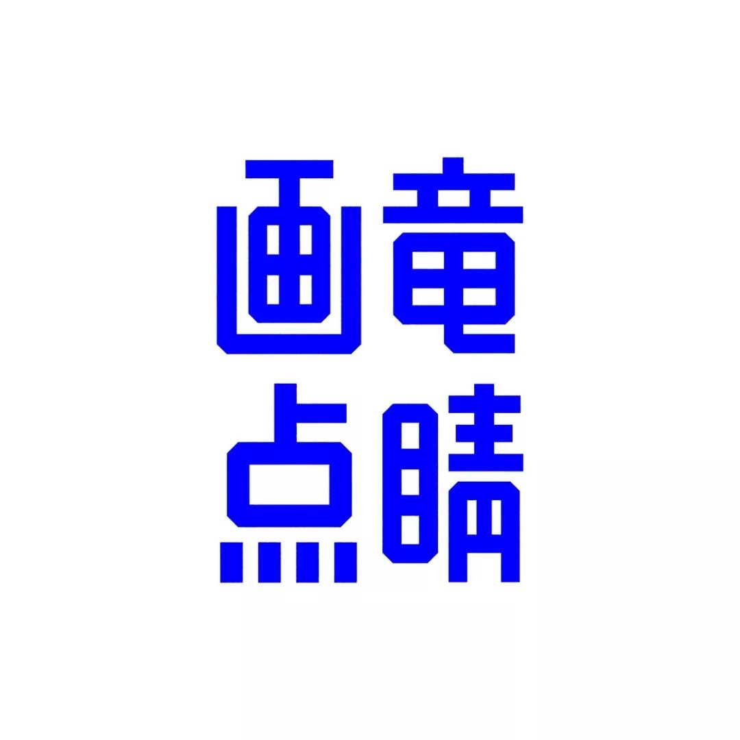 日本设计师siun的字体排版设计