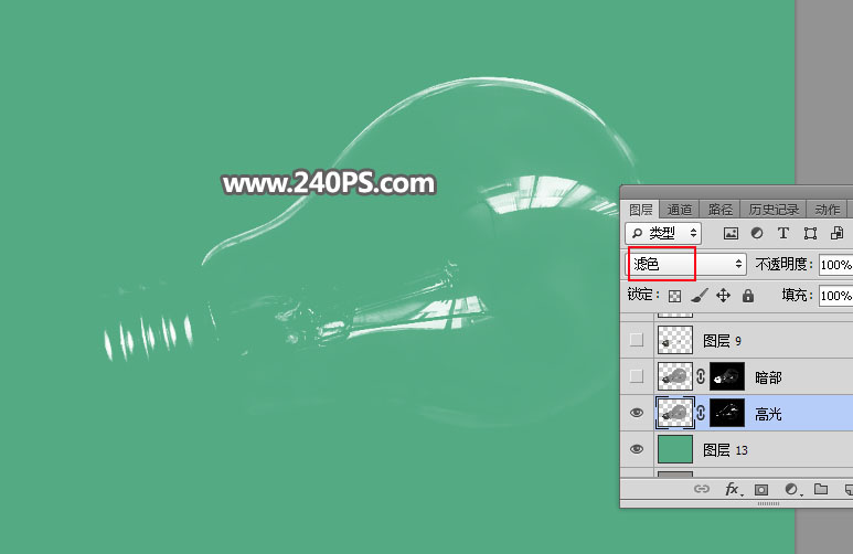 PS抠取透明灯泡图片教程
