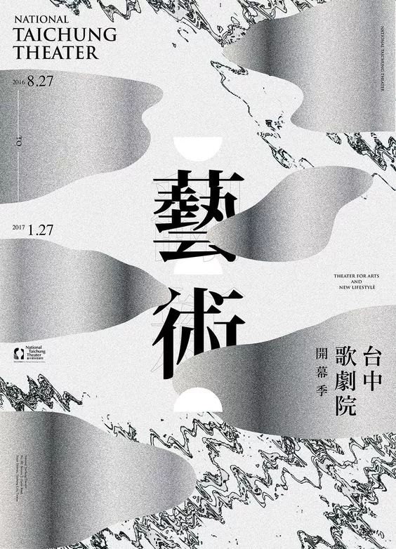 30款台湾海报设计作品