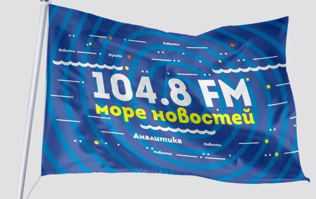 清新的蓝 美妙的电波: Baltika Radio电台形象设计