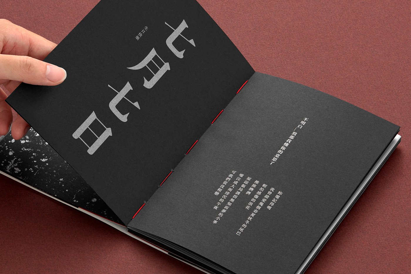 台湾设计师Chia-Lin Wu品牌和书籍设计
