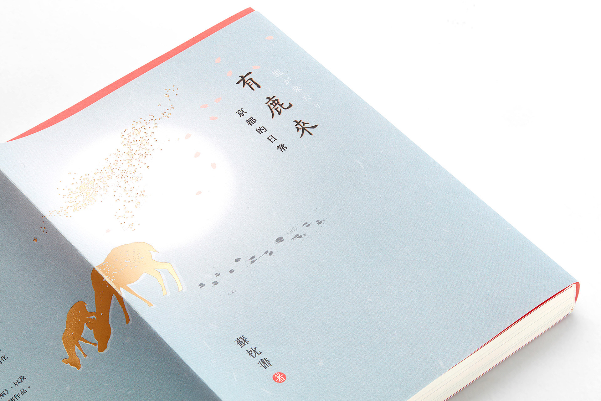 台湾设计师Chia-Lin Wu品牌和书籍设计