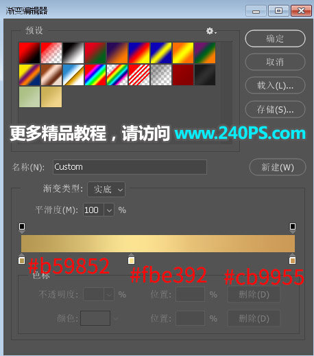 Photoshop制作炫酷的金属字