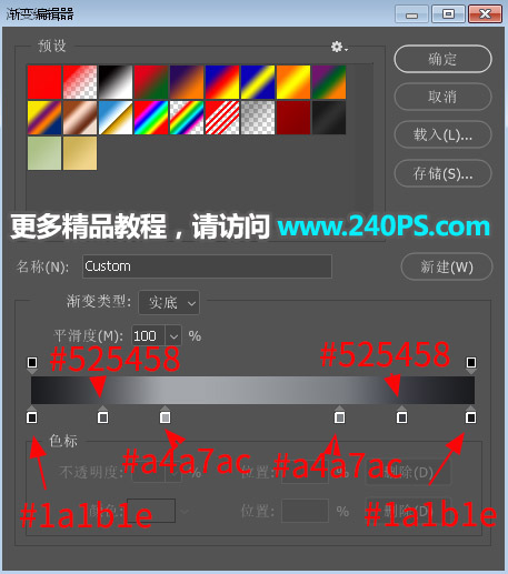 Photoshop制作炫酷的金属字