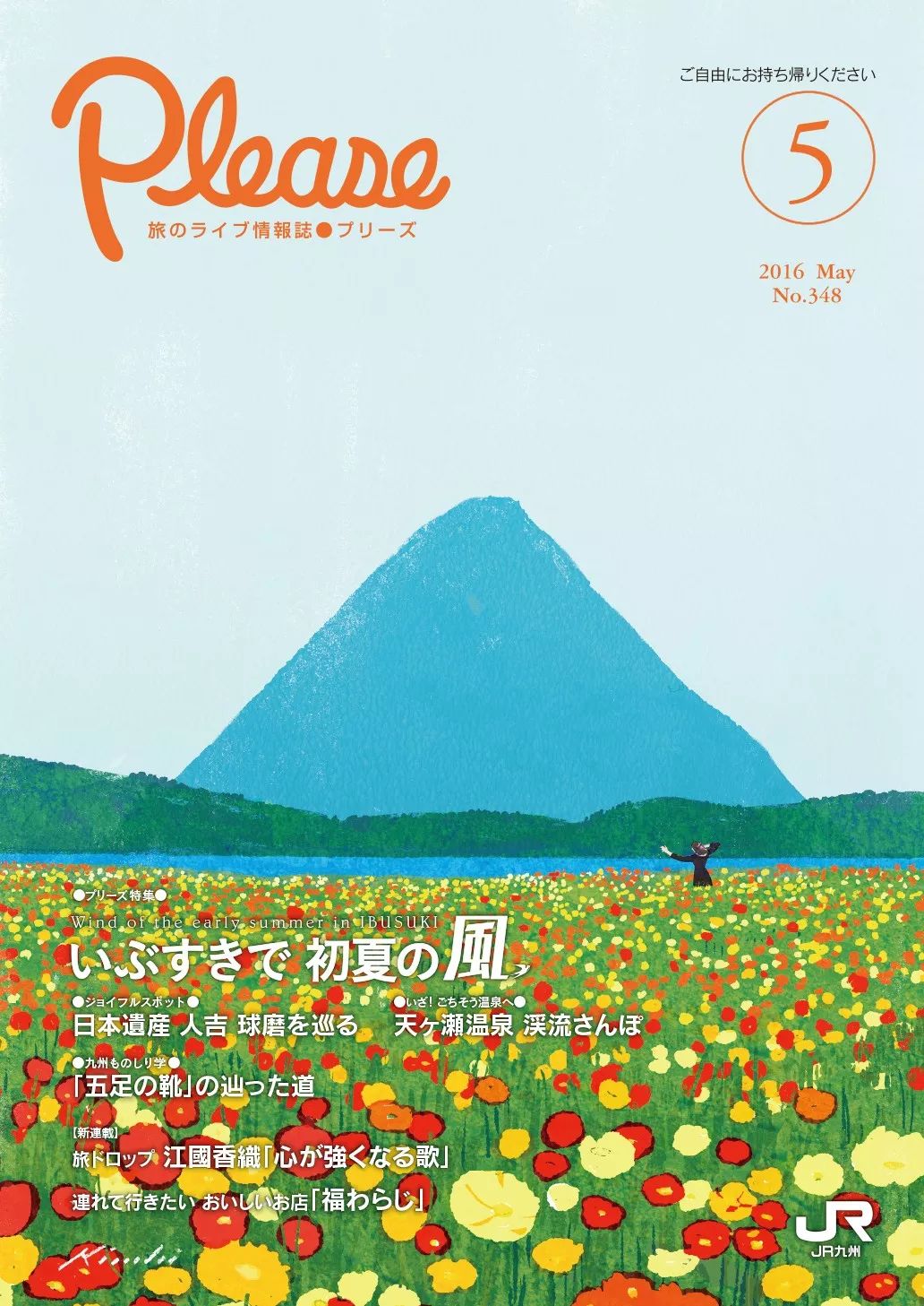 别致的色调 极佳的质感 Tatsuro Kiuchi宣传册封面插画作品