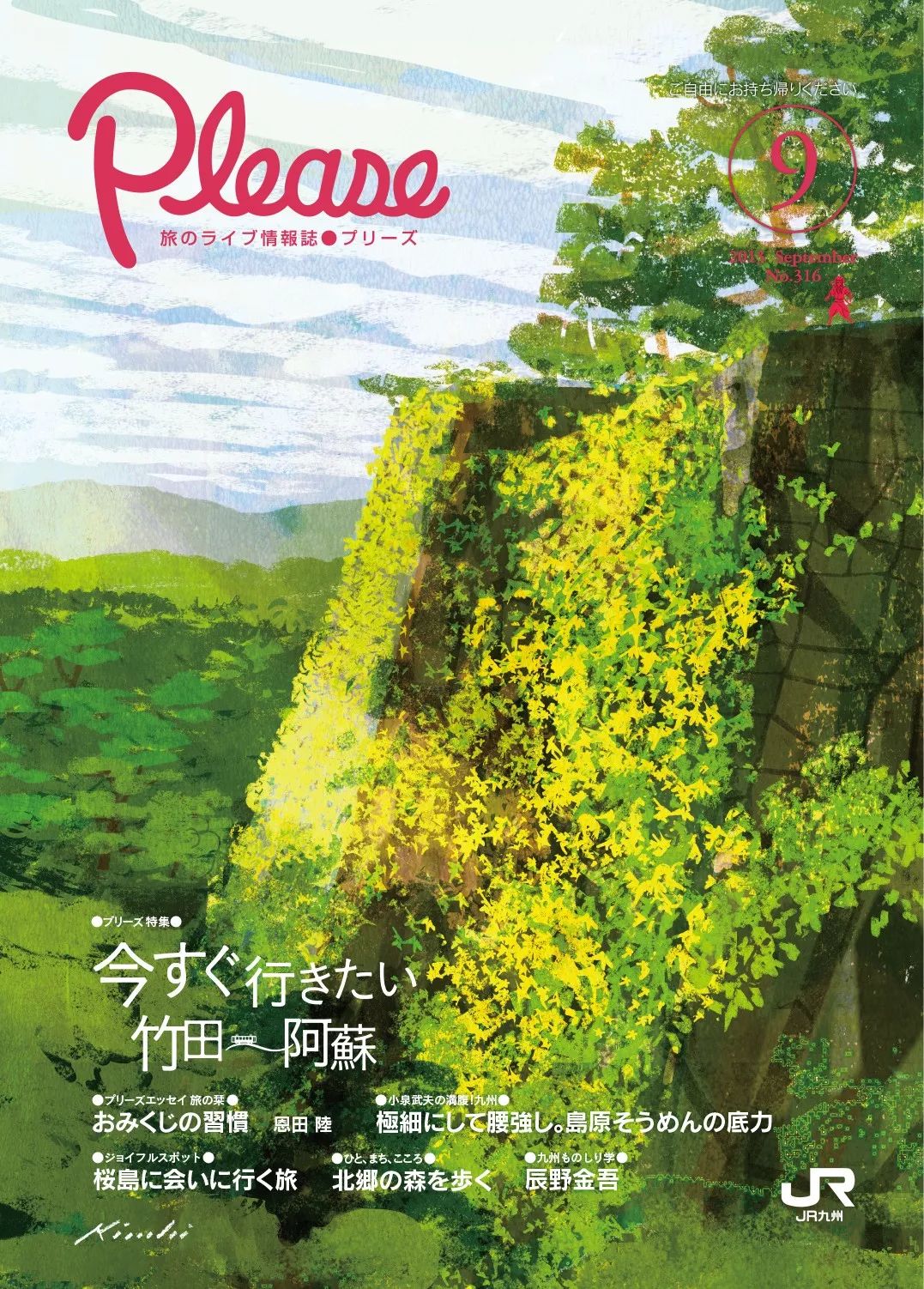 别致的色调 极佳的质感 Tatsuro Kiuchi宣传册封面插画作品