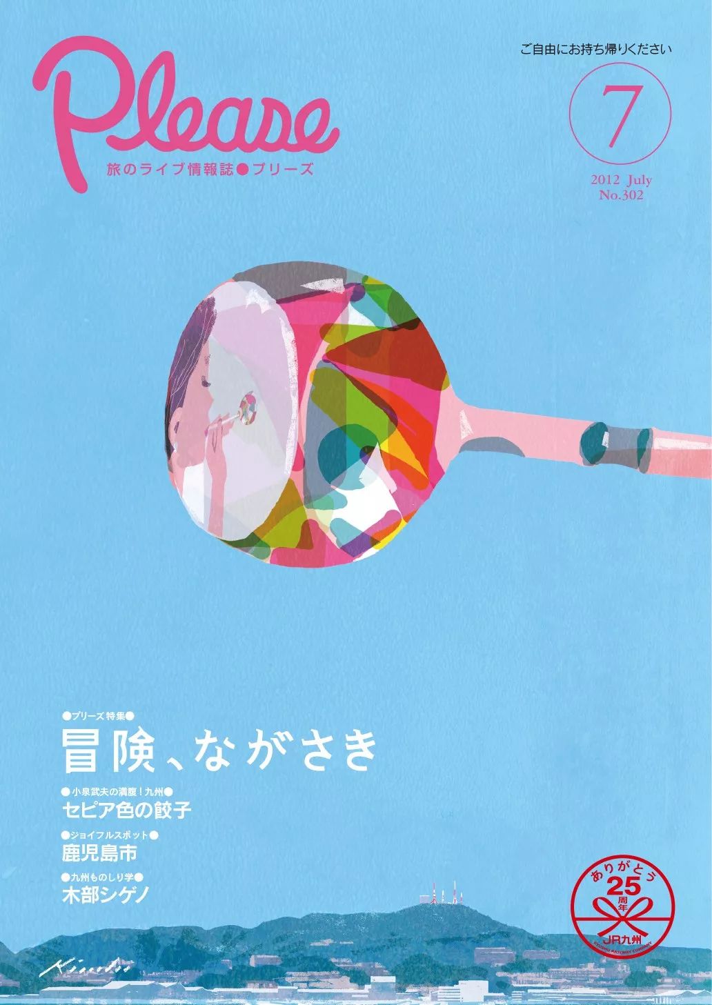 别致的色调 极佳的质感 Tatsuro Kiuchi宣传册封面插画作品