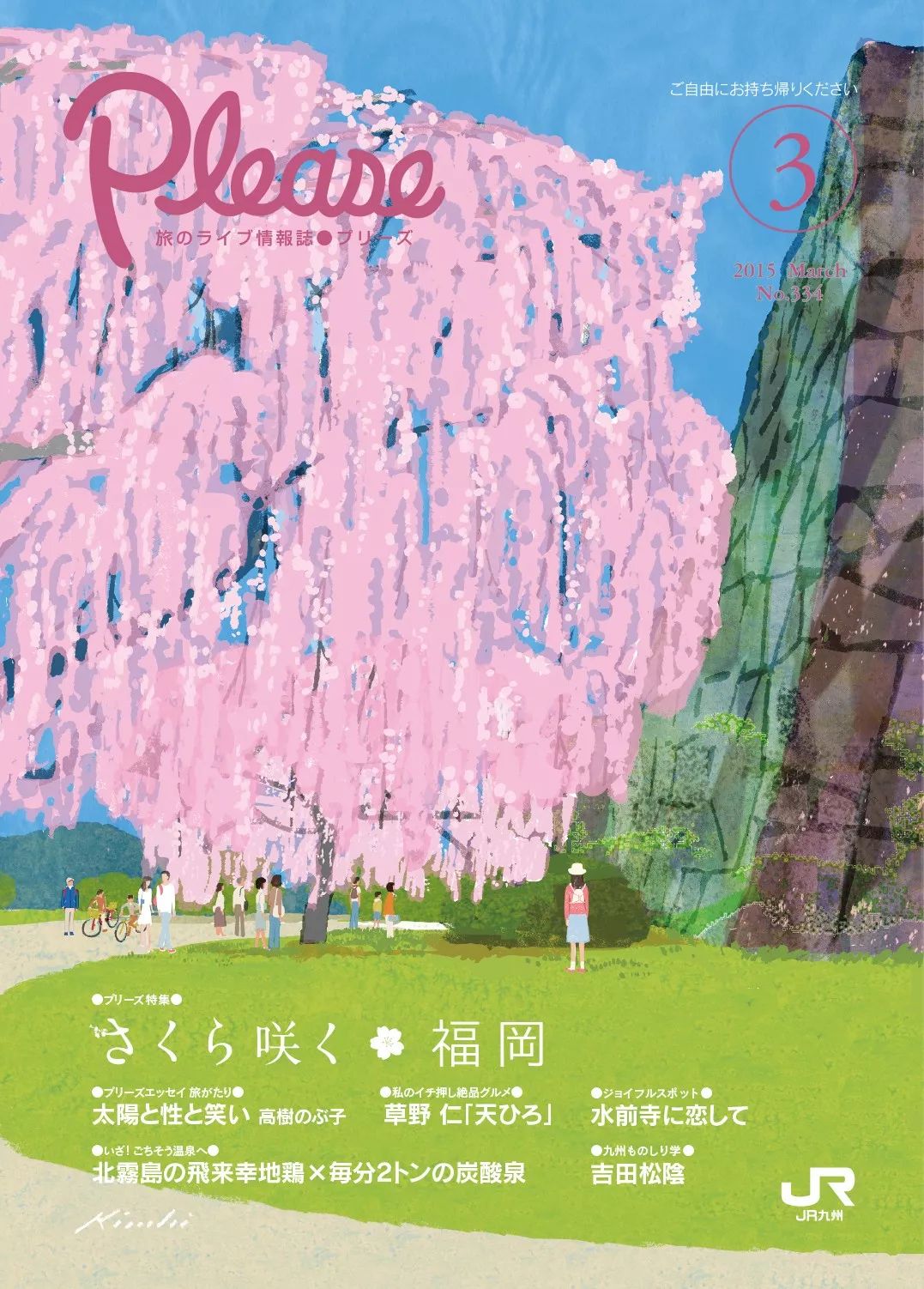 别致的色调 极佳的质感 Tatsuro Kiuchi宣传册封面插画作品