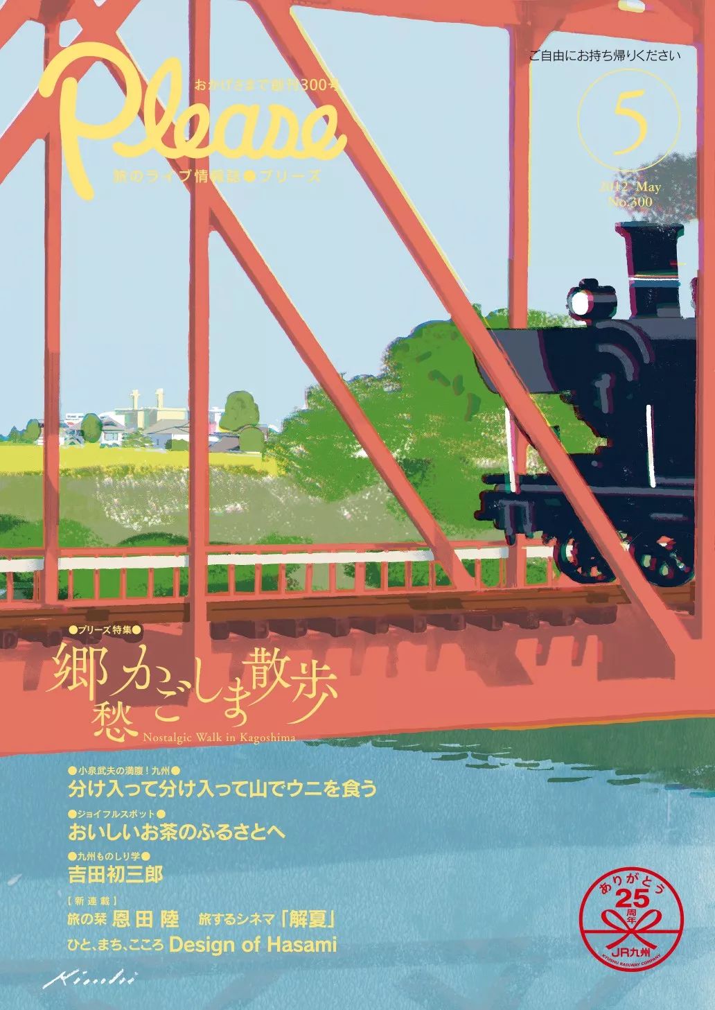 别致的色调 极佳的质感 Tatsuro Kiuchi宣传册封面插画作品