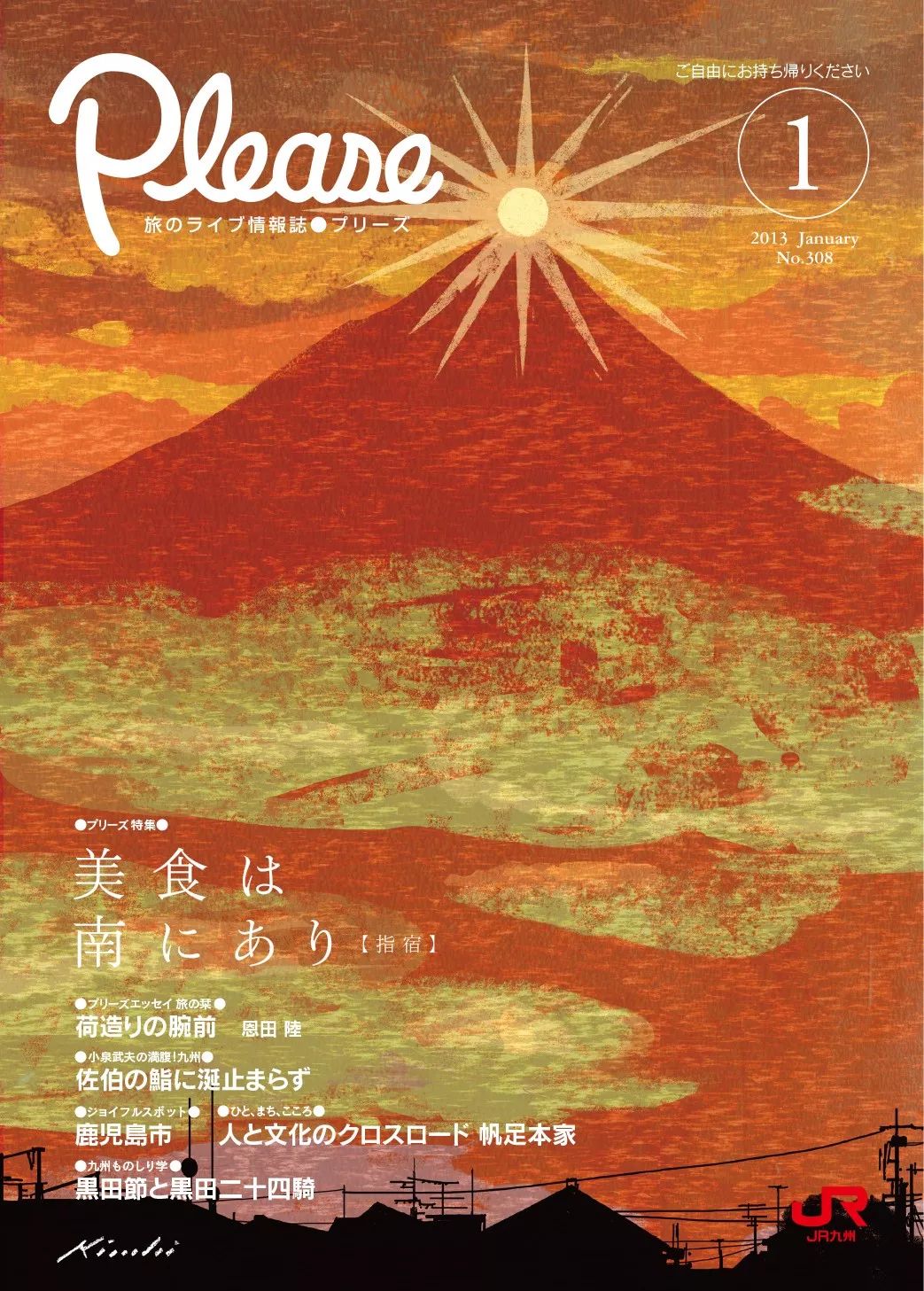 别致的色调 极佳的质感 Tatsuro Kiuchi宣传册封面插画作品