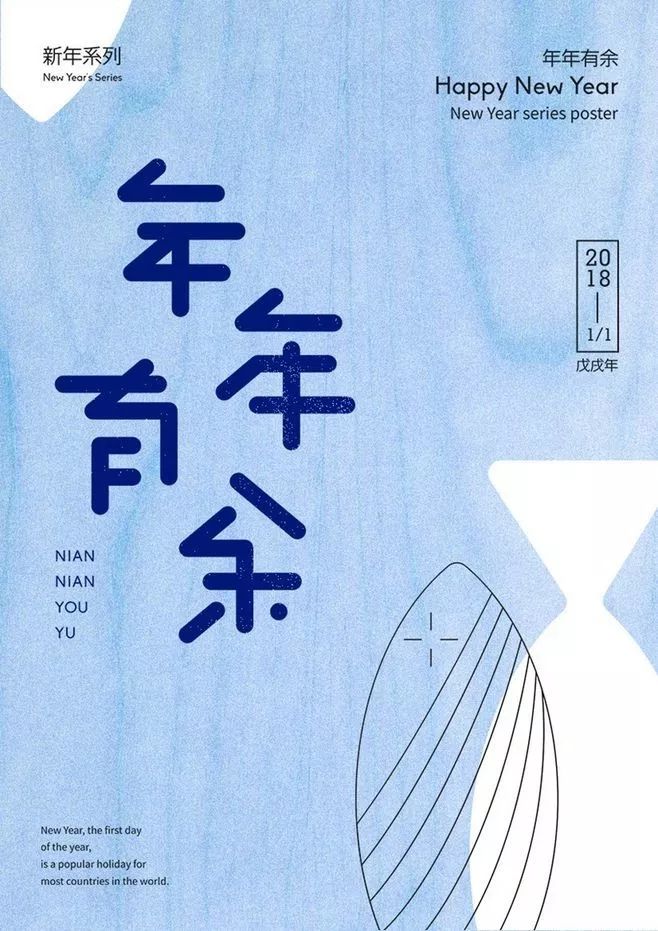 24款中国新年海报设计灵感集