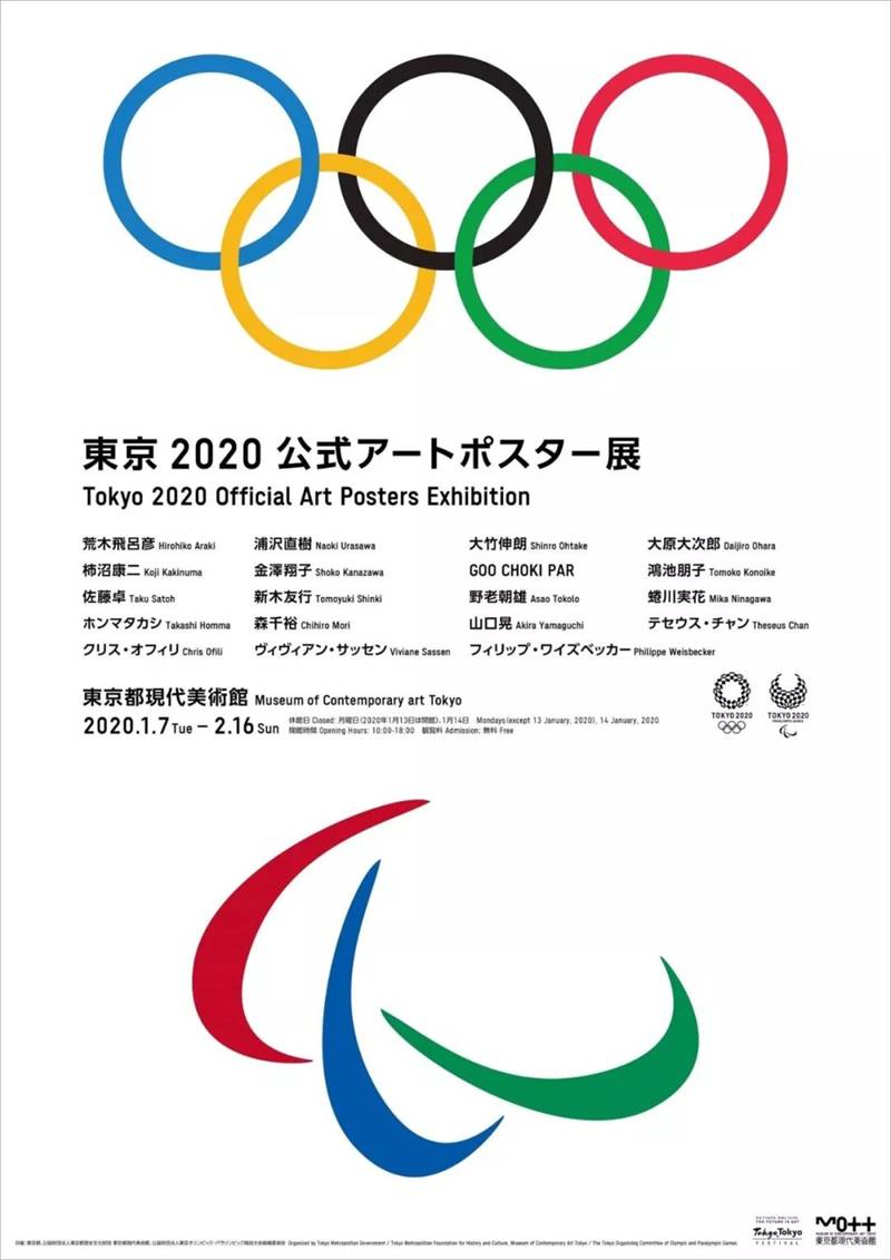 超豪华创作阵容：2020东京奥运艺术海报设计