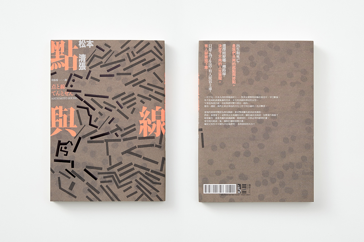 博客来OKAPI“书籍好设计奖”装帧设计作品