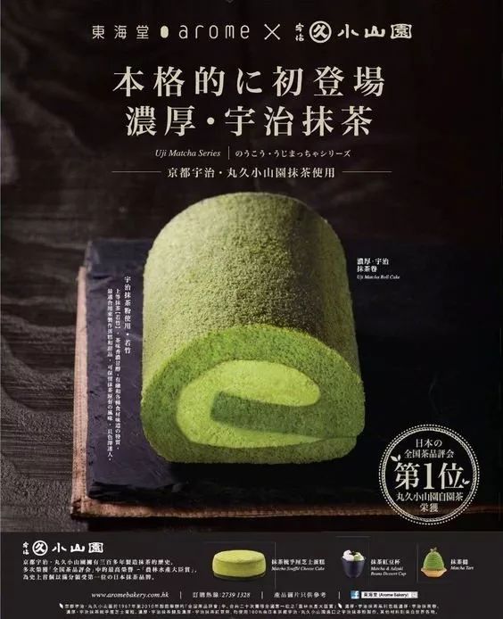 舒适的色彩,精美的图文搭配 日本食物海报设计