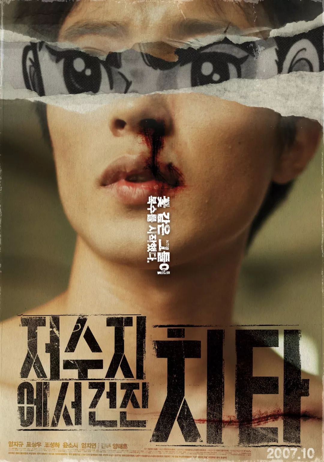 韩国设计师Park siyoung电影海报作品集