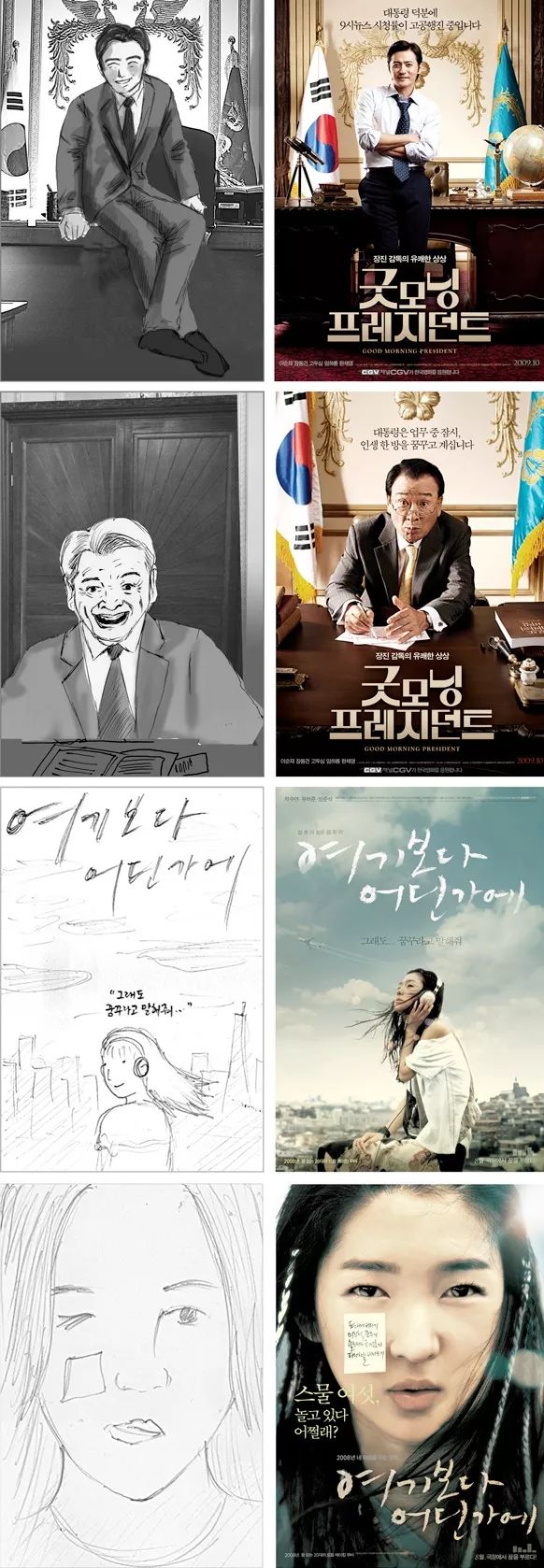 韩国设计工作室PROPAGANDA电影海报设计欣赏
