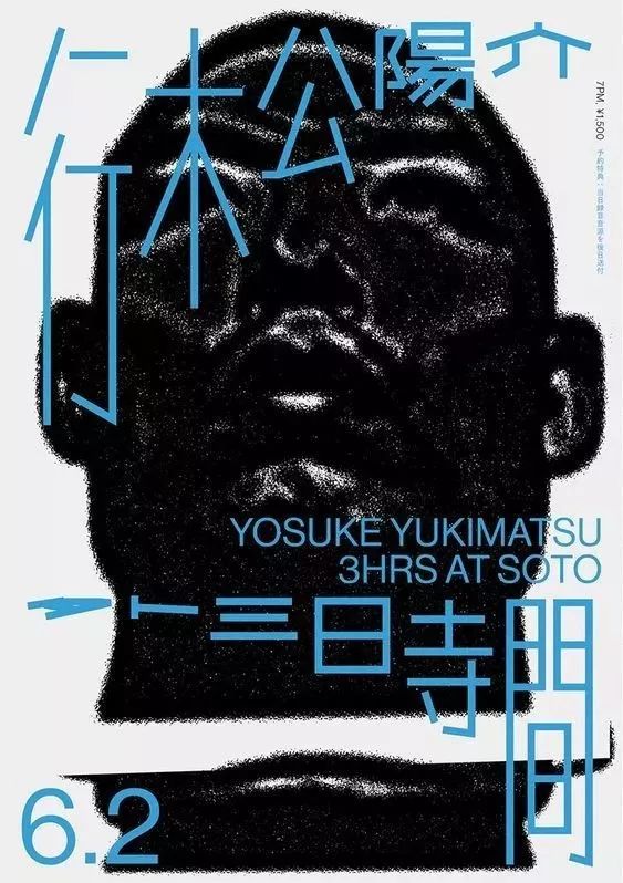 日本海报设计精选集(2)