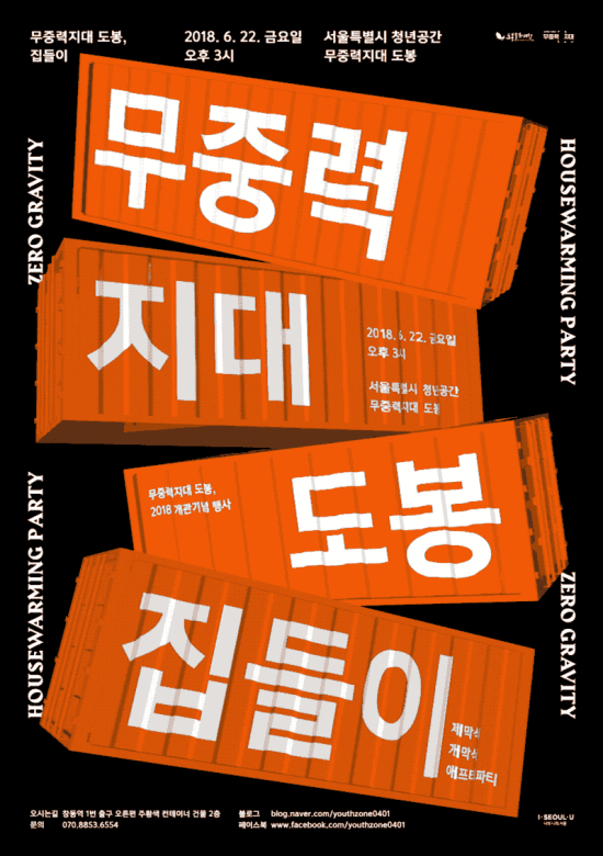 时尚未来感：韩国设计师kim bo huy新锐海报设计