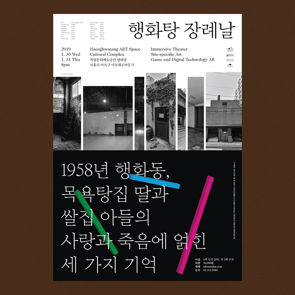 时尚未来感：韩国设计师kim bo huy新锐海报设计