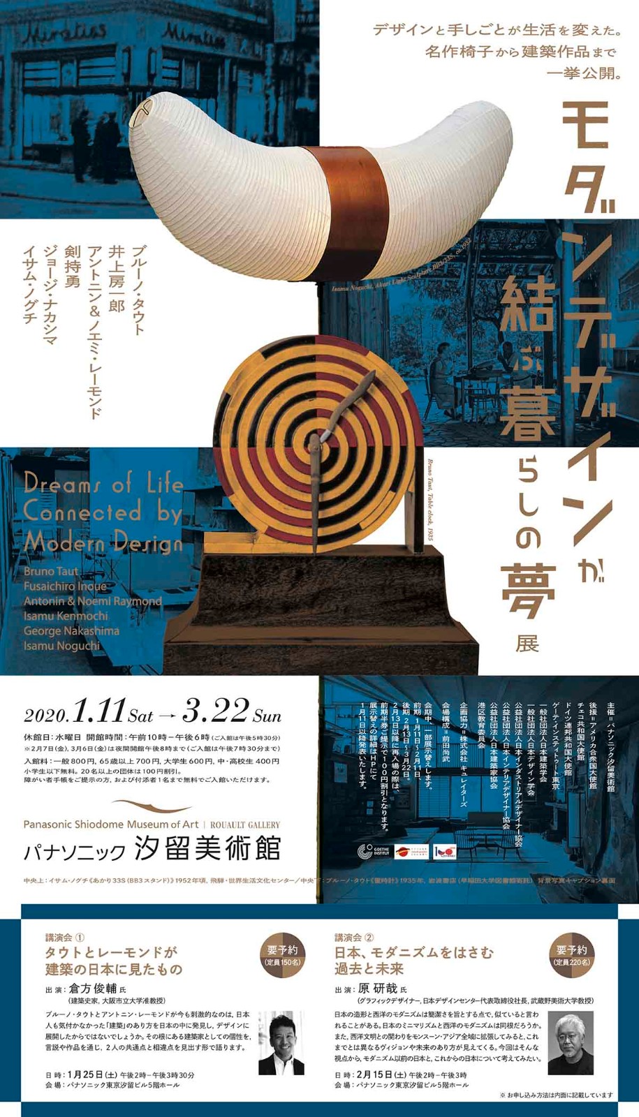 17款日本主题活动海报欣赏