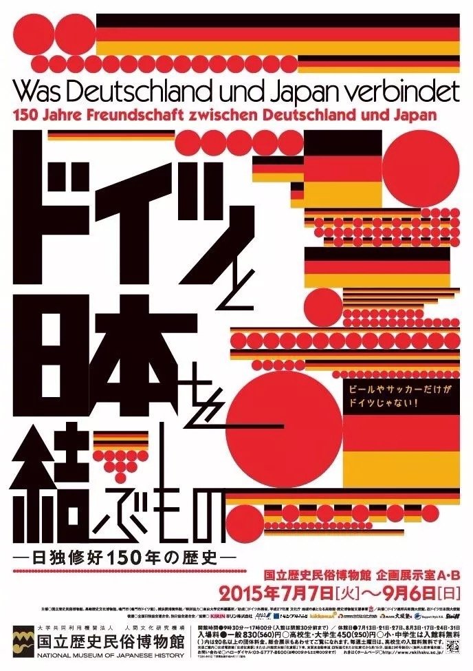 艺术气质的字体和版式 日本海报设计作品集