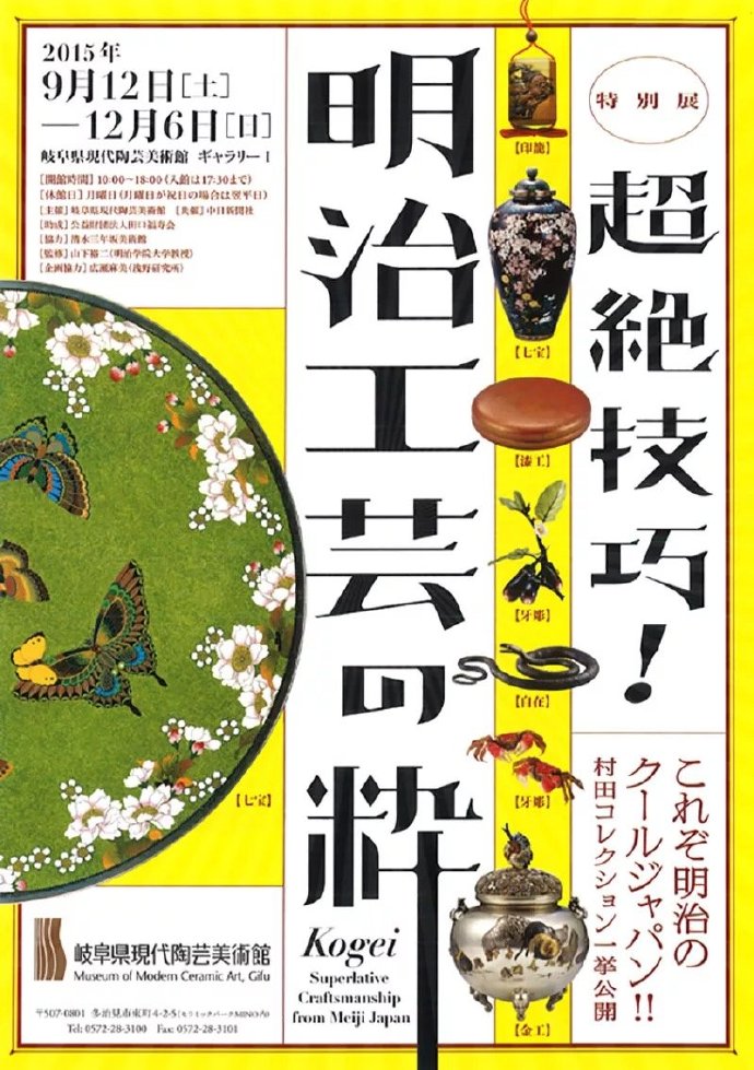 艺术气质的字体和版式 日本海报设计作品集