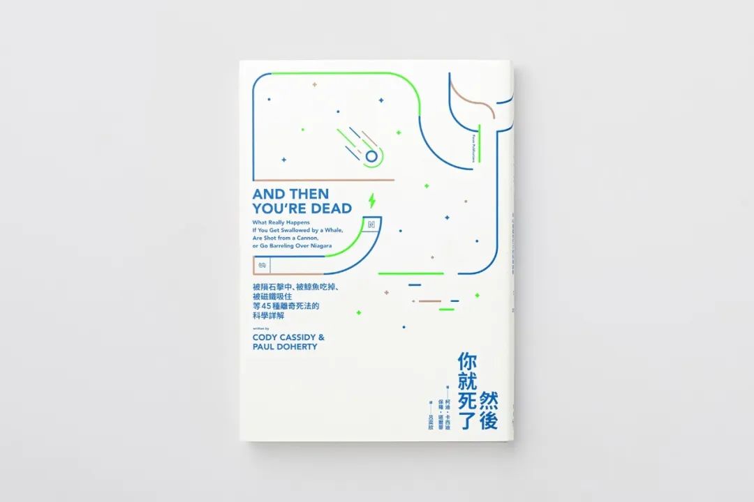 善用字体！台湾设计师蔡佳豪书籍设计