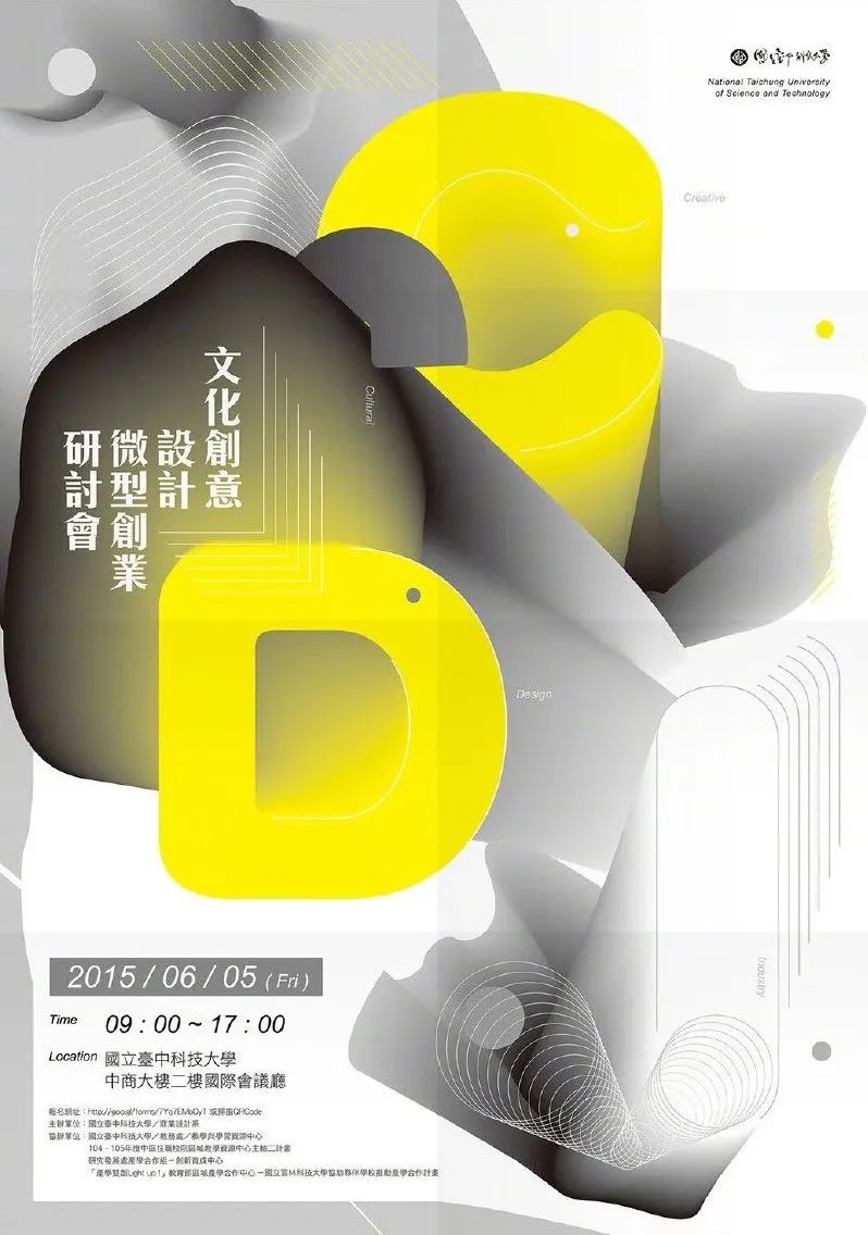 中文海报设计作品集（六）