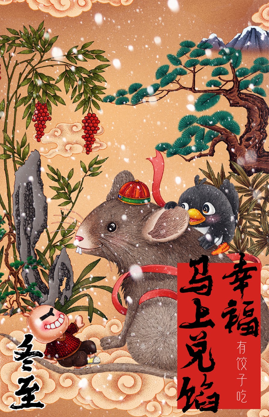 中国节气，极致浪漫：二十四节气插画作品欣赏