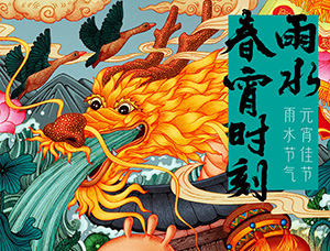 中国节气，极致浪漫：二十四节气插画作品欣赏