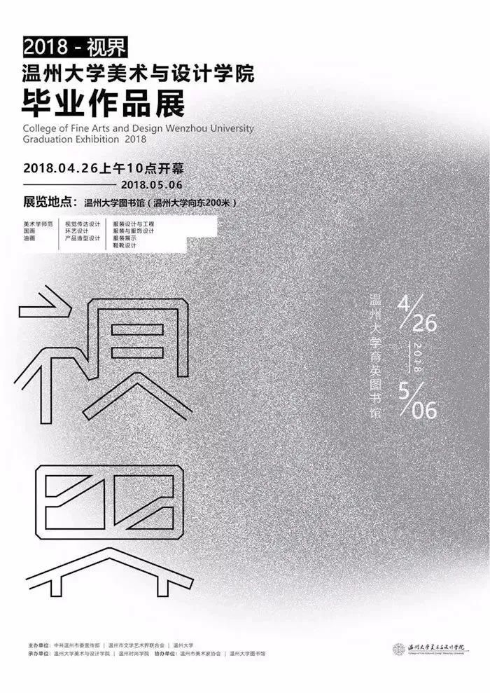 中文海报设计作品集（七）