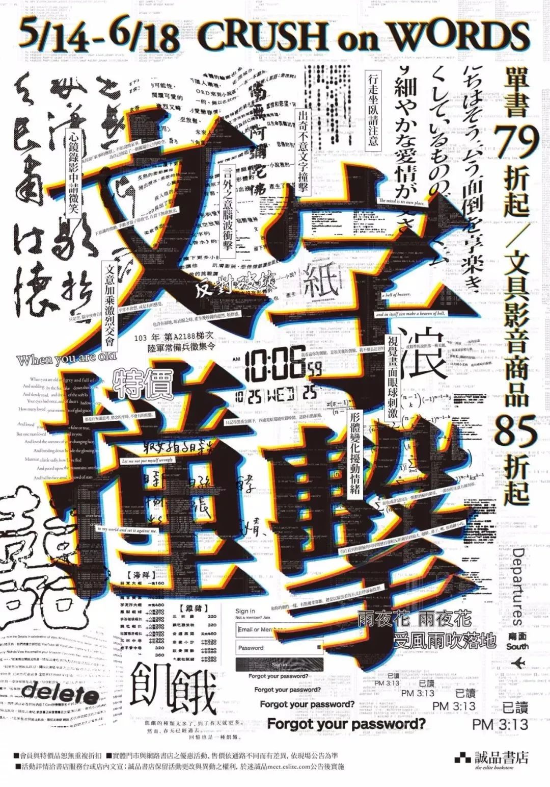 中文海报设计作品集（七）