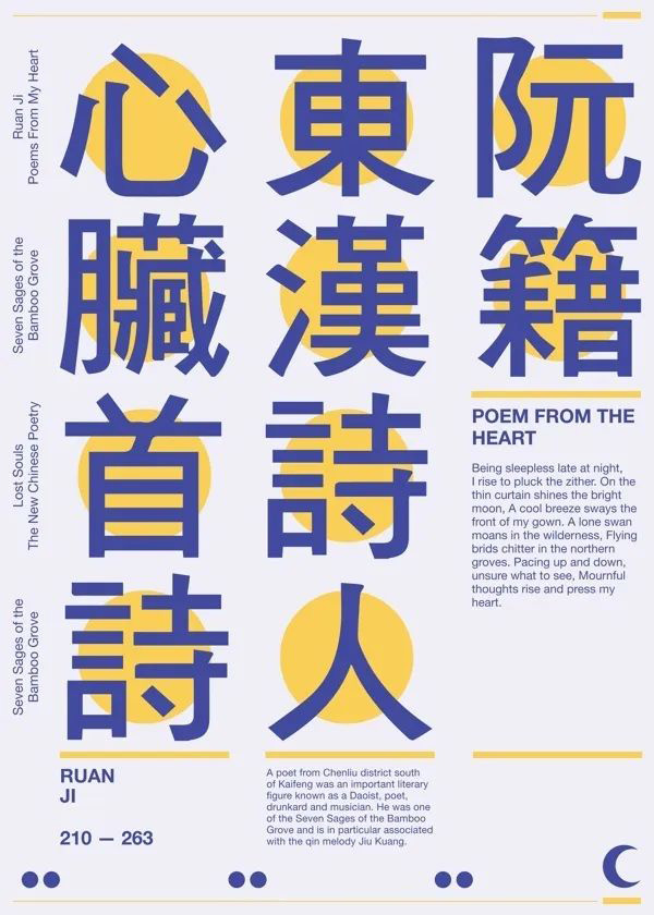 中文海报设计作品集（七）