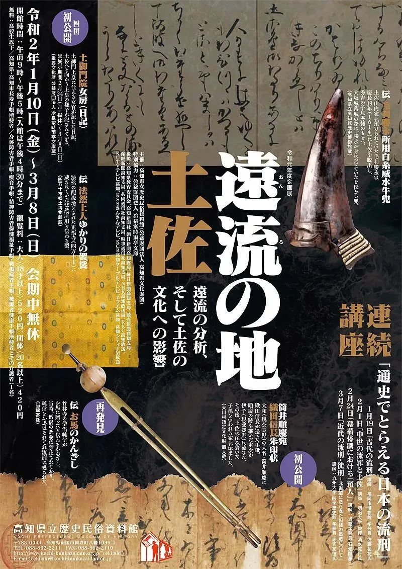 日本海报设计精选集(4)