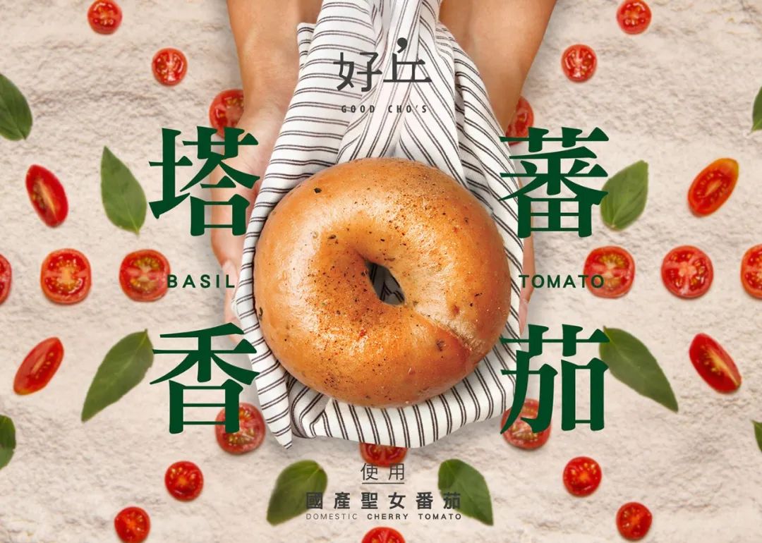 巧妙的构图和排版！台湾设计师Emilie WANG美食海报设计