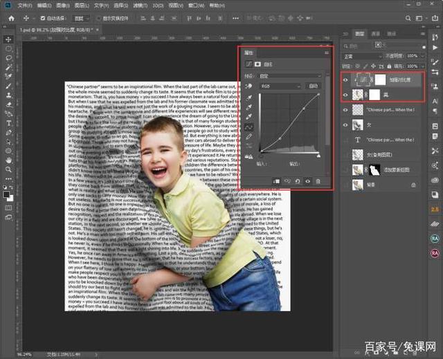 Photoshop合成与孩子拥抱的文字人像