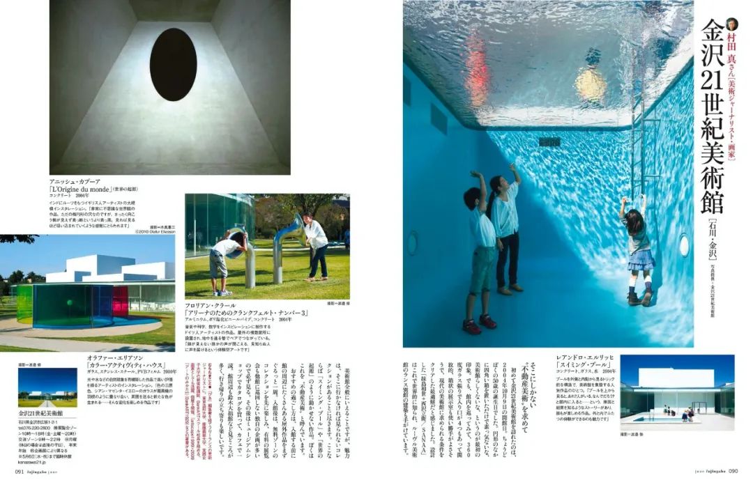 简单，精致！日本杂志版式设计