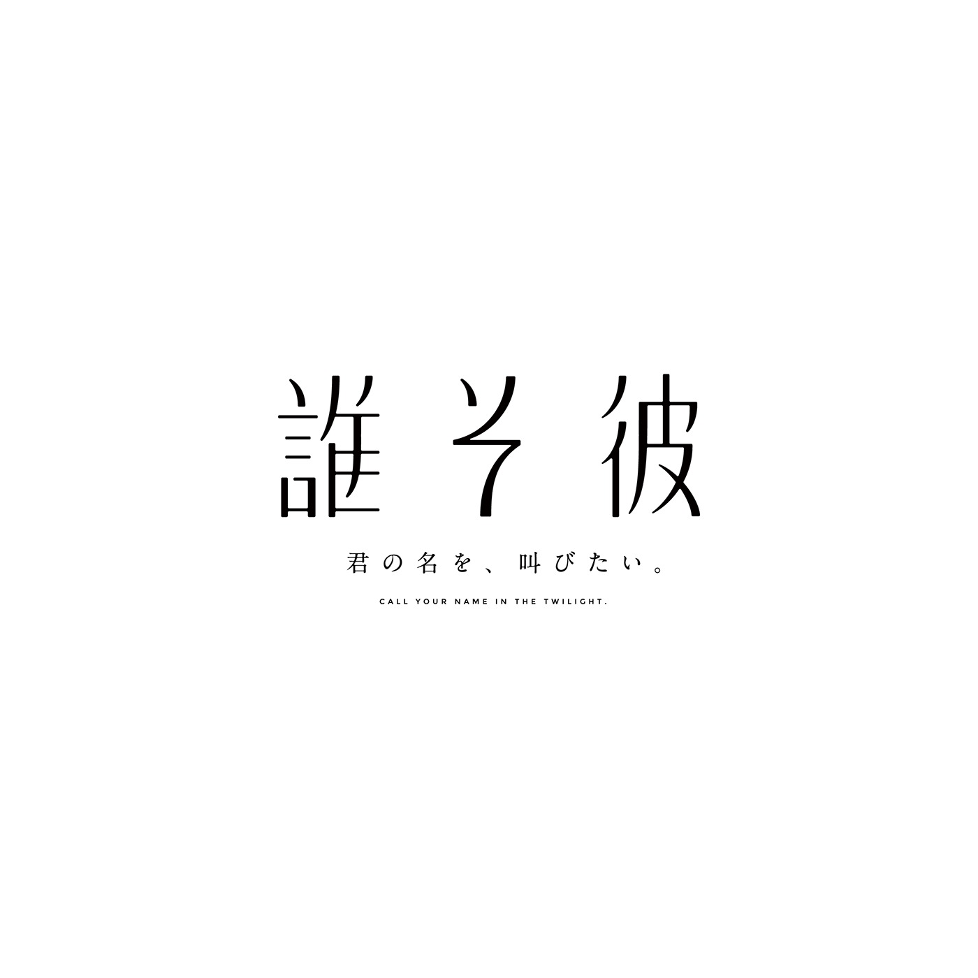 日本设计师kisuke oota创意字体设计 ​​​​