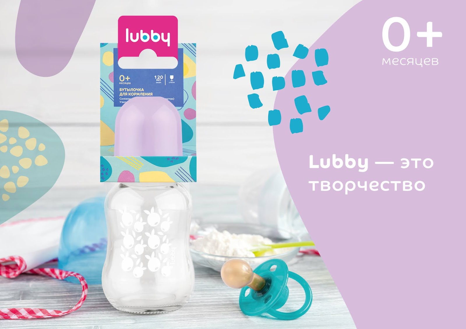 Lubby婴幼儿用品包装设计