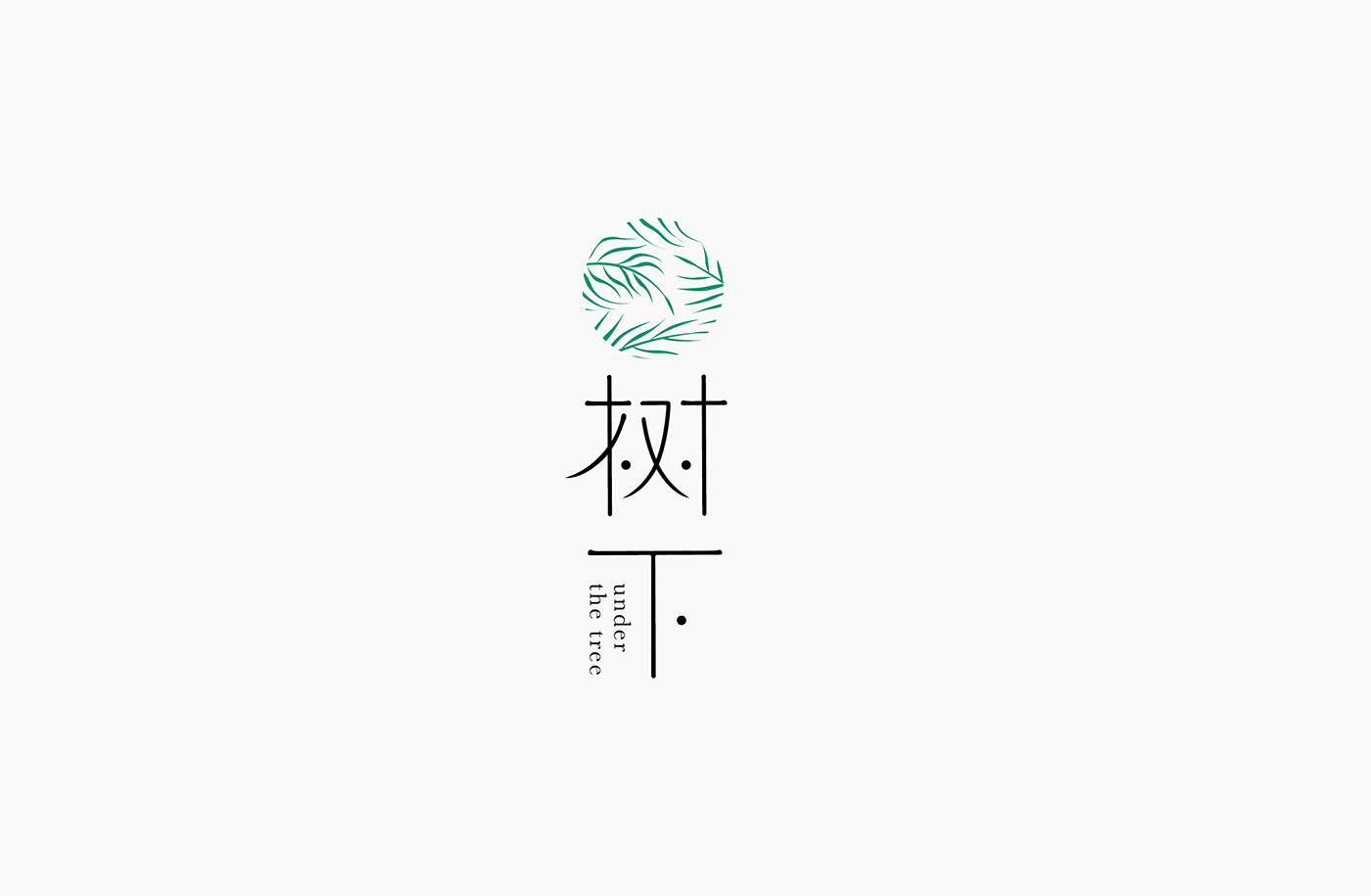 台湾设计师郭欣翔创意字形设计作品